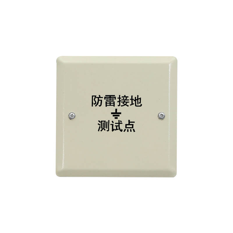 防雷測試接地盒